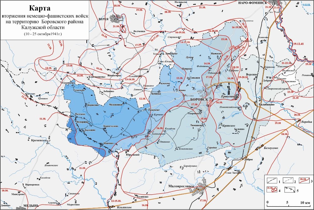 Карта вторжения немецко-фашистских войск на территорию Боровского района Калужской области (10-25 октября 1941 г.).