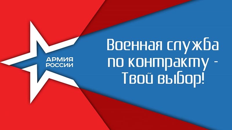 Важно! – Какой перечень документов необходимо представить кандидату на поступление на военную службу по контракту?.