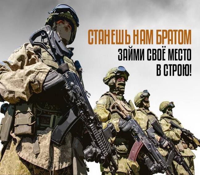 Станешь нам братом - займи свое место в встраю. Станешь нам братом - займи свое место в встраю.
