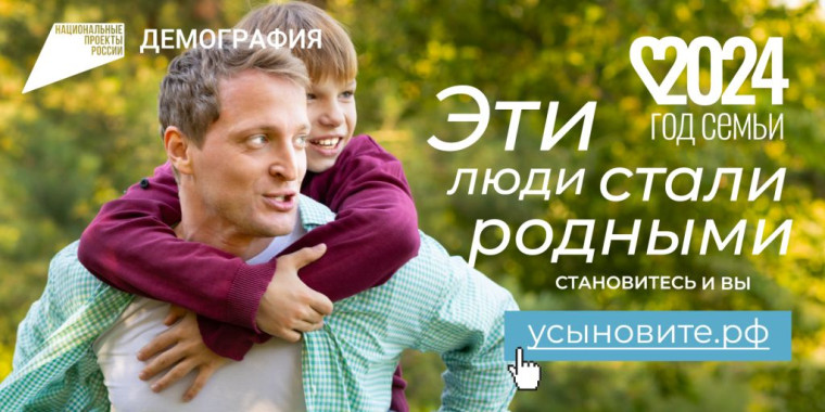 Усыновление. Усыновление.