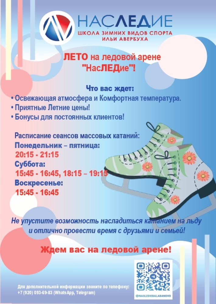 Школа зимних видов спорта Ильи Авербуха